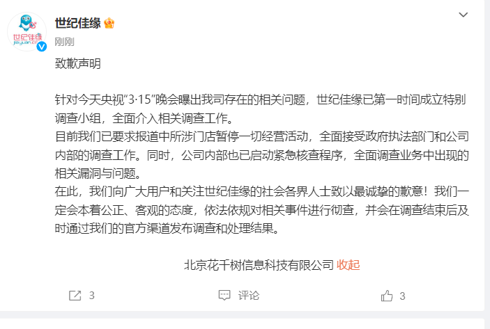 NG南宫28官方网站淋巴肉做的梅菜扣肉、灭不了火的灭火器……315晚会曝猛料！多