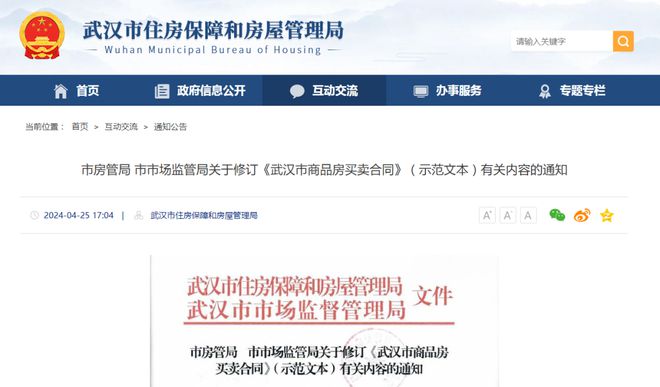 ng体育官方网站重磅！武汉买房迎来重大变化！(图1)